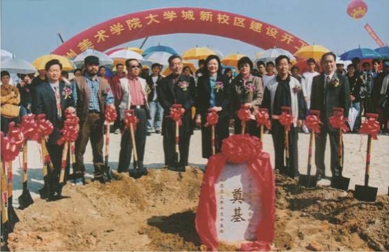 10. 2003年10月15日，广州美术学院大学城校区奠基