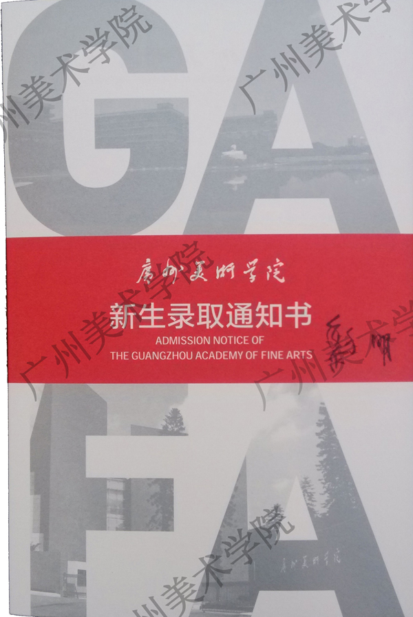 关于2014年本科录取通知书寄发的通知