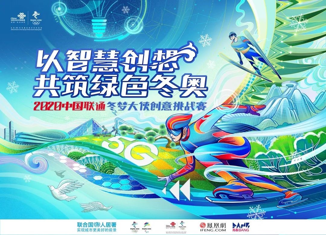 大赛主视觉海报(由我校视觉艺术设计学院曹雪教授团队创作)