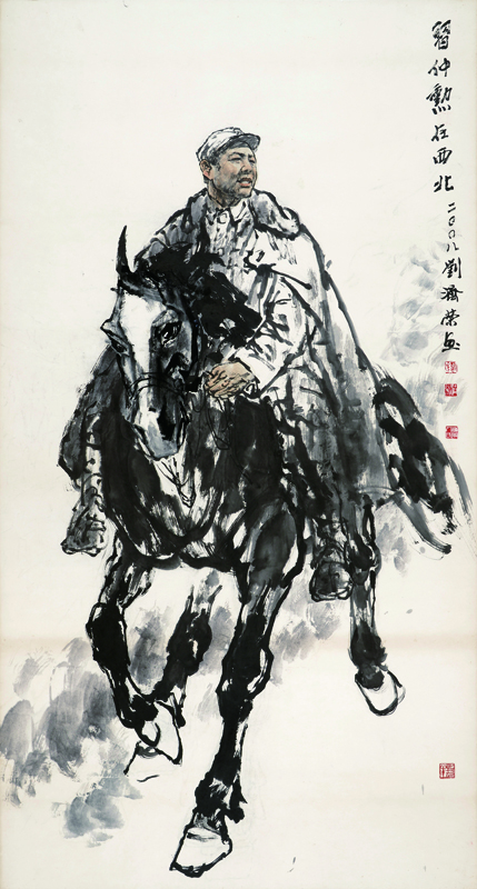 刘济荣-广州美术学院